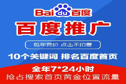 百度包年竞价策略：提升广告转化率的秘诀